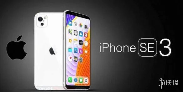 苹果或因iPhone SE3销量太惨淡 将其出货量下降1000万