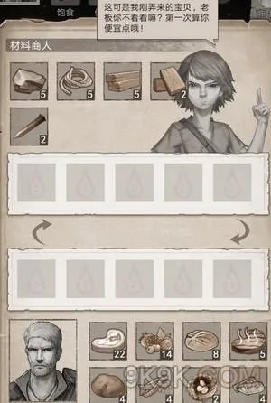 荒野日记什么角色好用