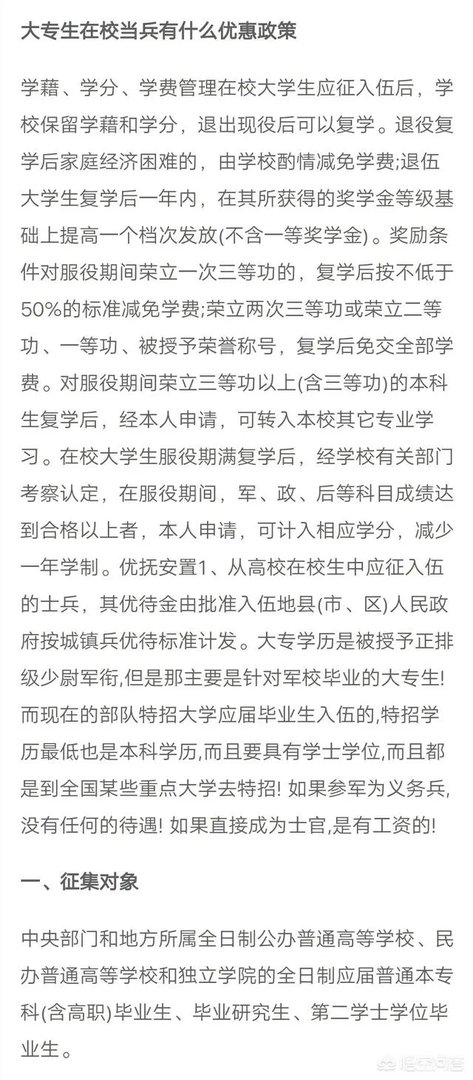 我儿子今年高考，成绩上不了本科，是去当兵好，还是报个大专学校再去当兵好？
