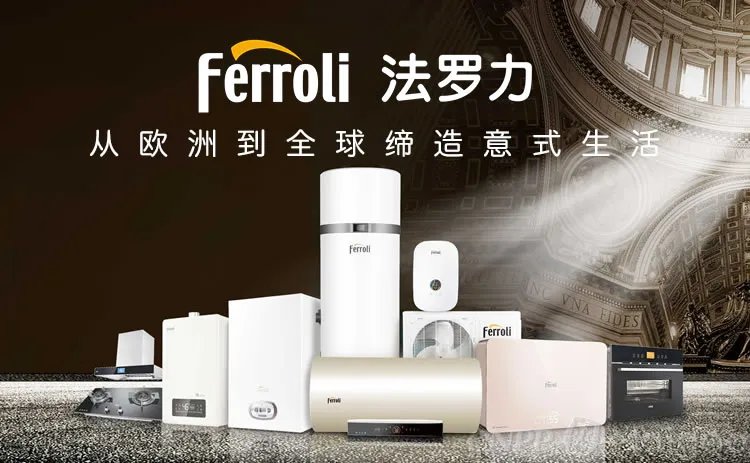 2023十大热门法罗力电热水器排行榜 法罗力电热水器哪款好【TOP榜】