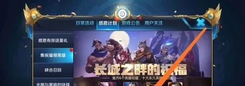 王者荣耀苏烈的祝福怎么合成