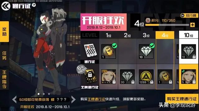 王牌战士：新开服六大福利，时装免费送，学姐扛枪带飞，你怎么评价？