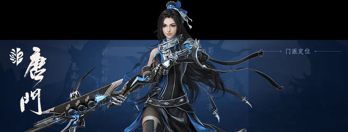 《剑网3》惊羽唐门一键宏分享