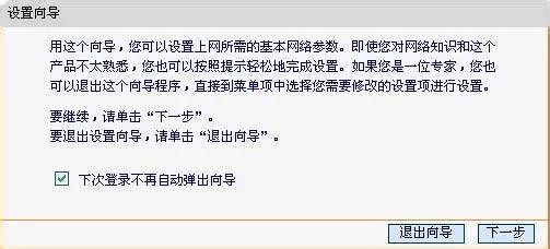 FAST/迅捷无线路由器怎么设置