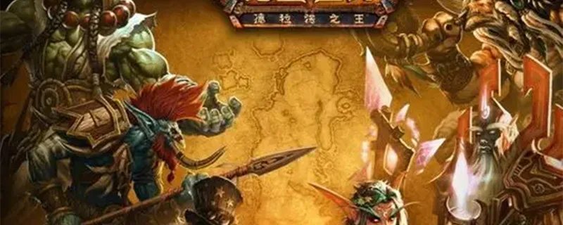 魔兽世界退出公会的方法 魔兽世界怎样退出公会