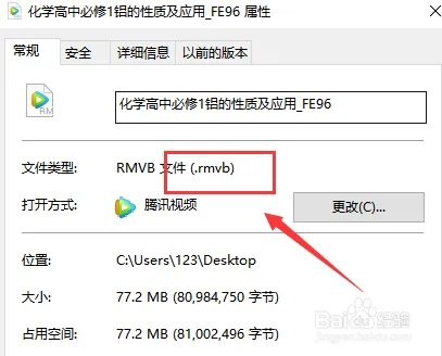 怎么把rmvb转换成mp4格式