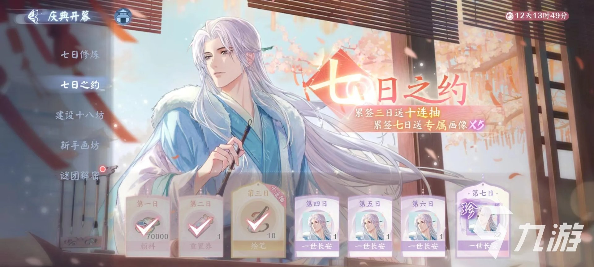 花间绘君颜抽卡绘笔怎么获得 绘笔获取途径一览