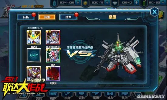 《SD敢达大作战》3.0 首测火爆开启 多重玩法详解