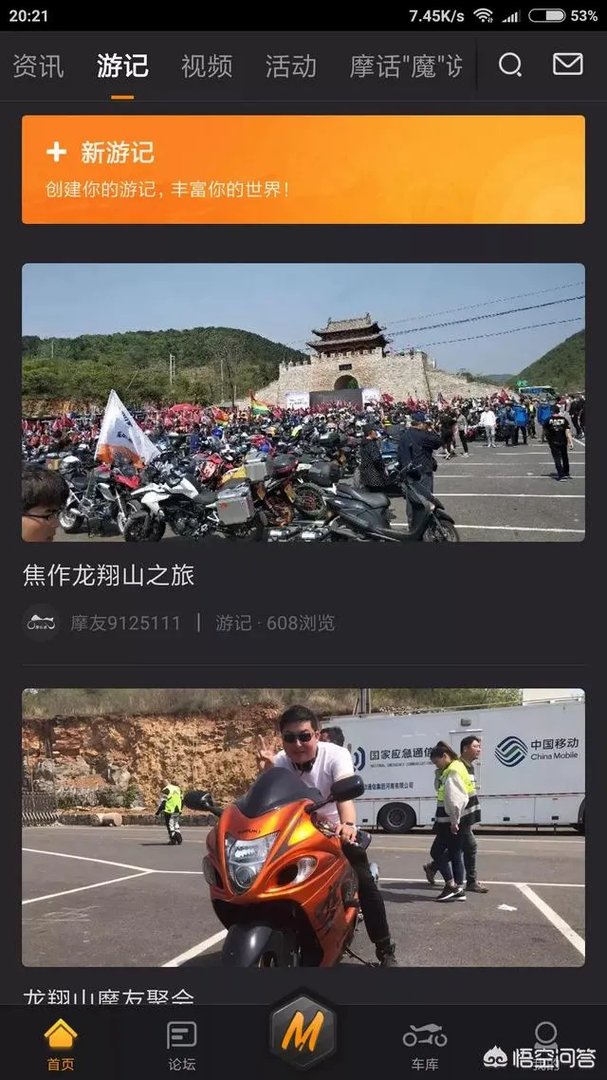 摩托车网站哪个好