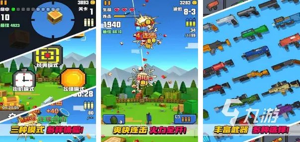 射击单机游戏下载汇总2023 好玩的单机射击手游推荐