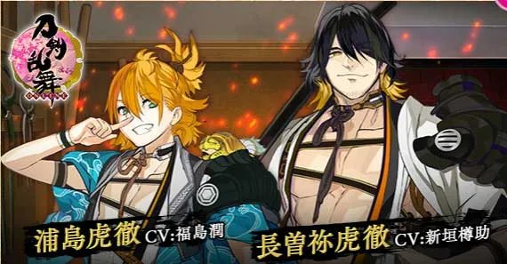 《刀剑乱舞online》检非违使介绍