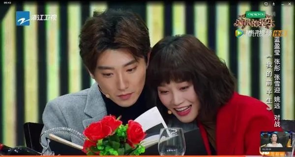 如何看待演员的诞生第九期，蓝盈莹、张彤、姚远、张雪迎的，作品 《我的前半生》？