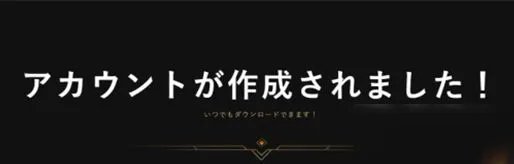 《LOL手游》日服账号怎么注册 日服账号注册图文教程