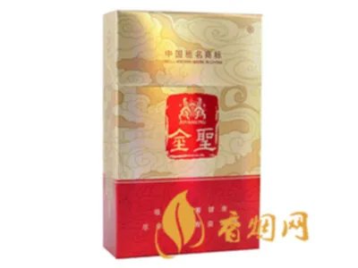 金圣香烟价格大全以及图片全部2020