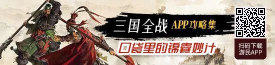 《三国全面战争》各套装及所含物品属性一览
