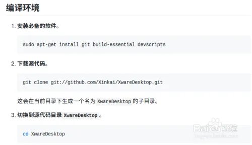 Ubuntu下安装迅雷原生下载工具Xware-Desktop