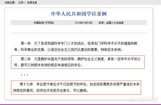 中国药科大学是否可以撤销许可馨学位？