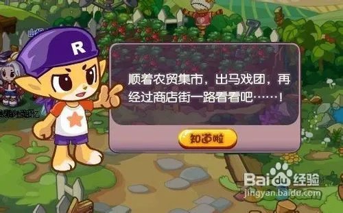 【洛克王国】洛克王国山姆大叔任务攻略