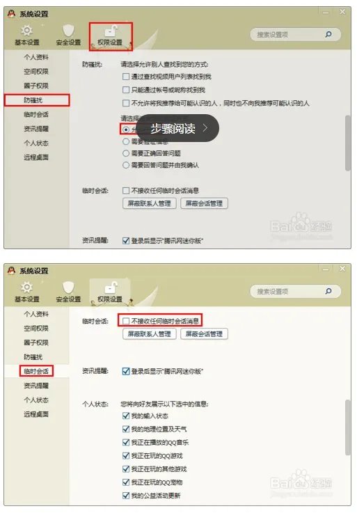 如何编写或设置企业QQ临时会话代码，有没有腾讯专业网站或相关说明的地方