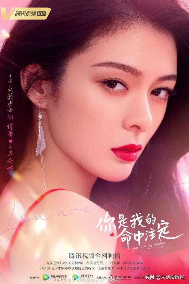 如何评价《你是我的命中注定》邢昭林，梁洁翻拍演的剧呢？