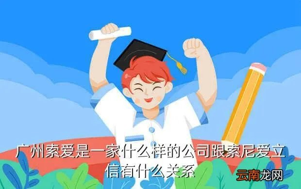 soar索爱官网,索爱官网首页