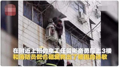 孕妇被困火场是谁把她救出来的？