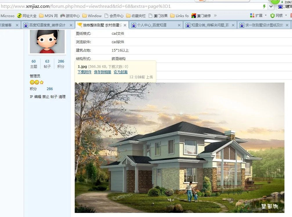 求一张别墅设计图纸及效果图