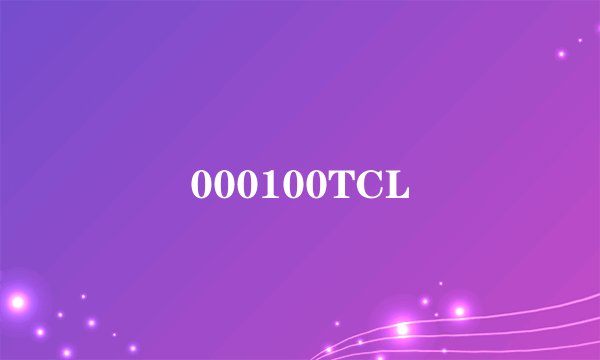 000100TCL
