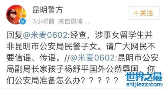 杨舒平父母身份曝光，传言有深厚背景难怪那么嚣张 