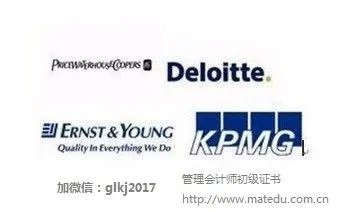 本土会计师事务所和四大会计师事务所差距在哪里？