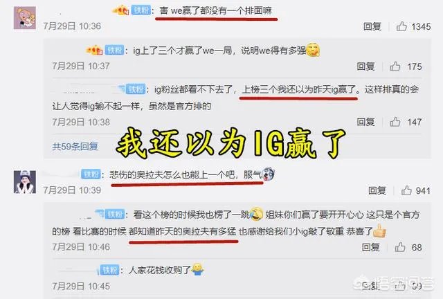 LPL没给WE高光集锦，反倒是IG有三个，WE霸气回应推出自家TOP5，你觉得合理吗？