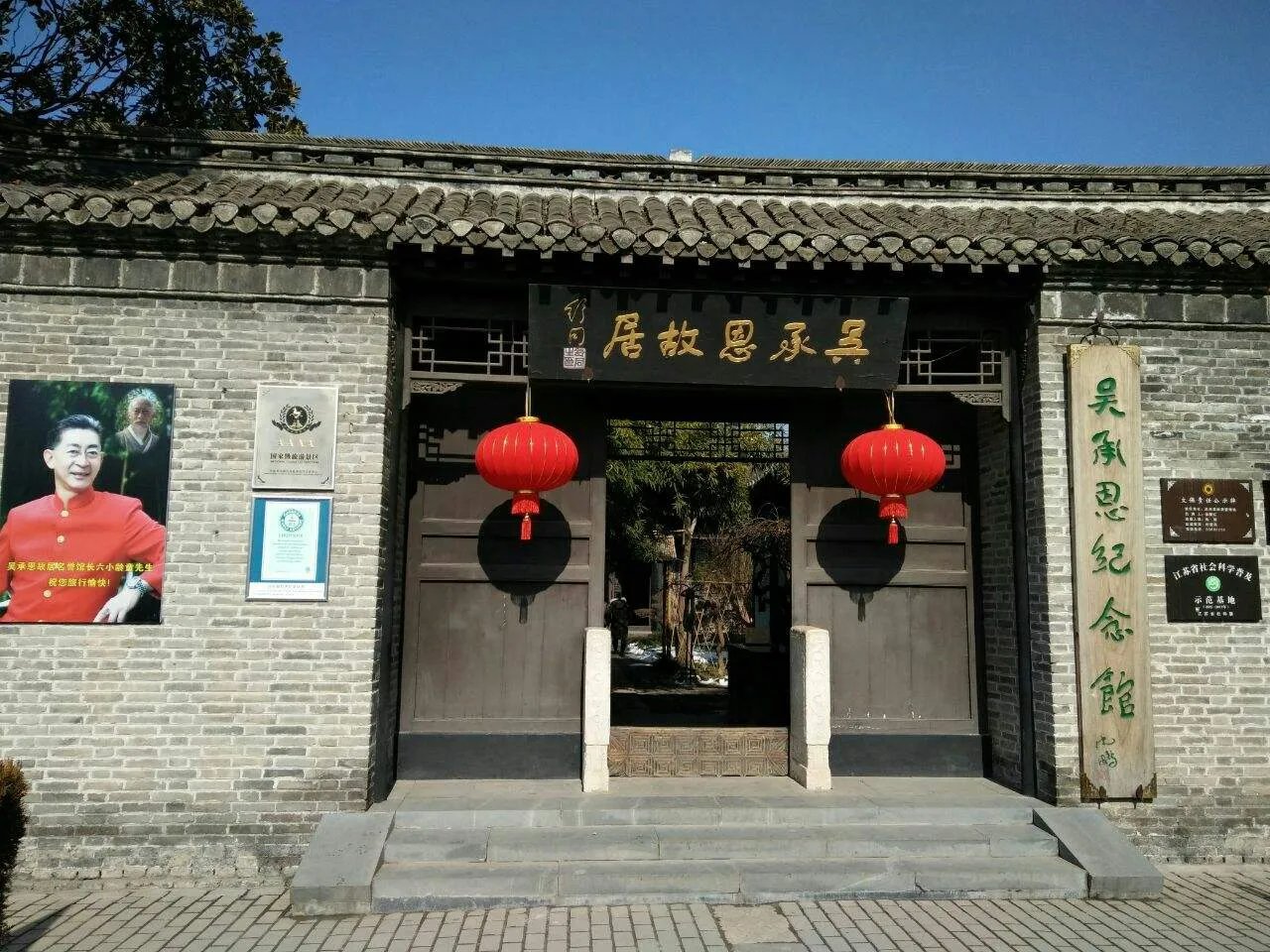 如何看待将吴承恩故居的厕所改为水帘洞这件事？