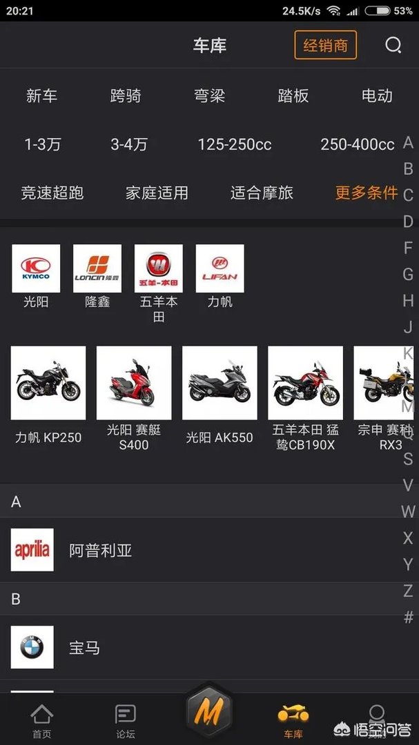 摩托车网站哪个好