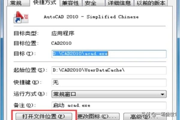cad2007安装教程及激活