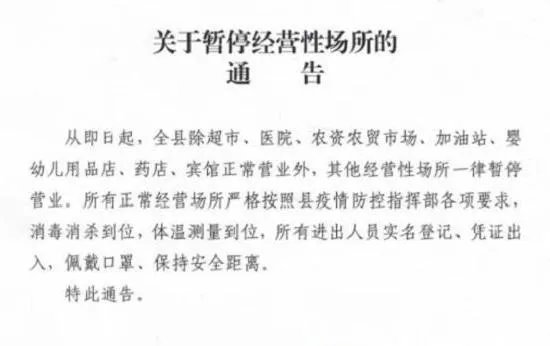 看到河南郏县的确诊事件后，想问下国内疫情二次爆发的可能性大不大？