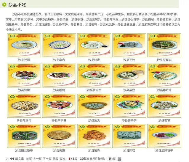 为何不正宗的沙县小吃会风靡全国？哪些才是正宗的沙县小吃？