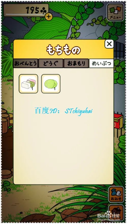 旅行青蛙喂蜗牛攻略