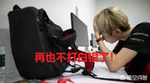 LPL赛区“最失败的职业选手”，带老婆排位三连跪，玩家表示退役吧，他实力如何？