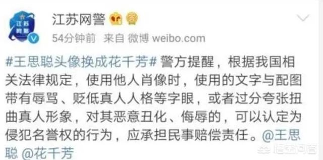 王思聪的微博将头像换成花千芳，如何理解？准备开战？