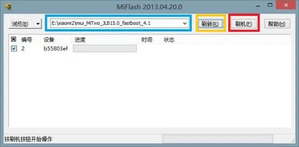 什么是FAST BOOT模式小米