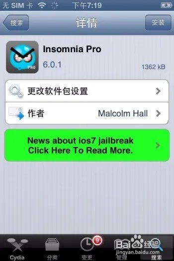 iso6.0.1怎么降级