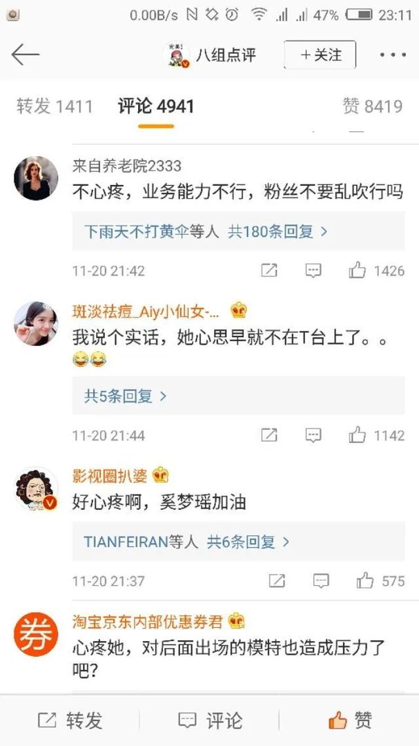 2017年维密秀，对待奚梦瑶摔跤事件，来尬聊会儿你第一时间关注到的是什么？