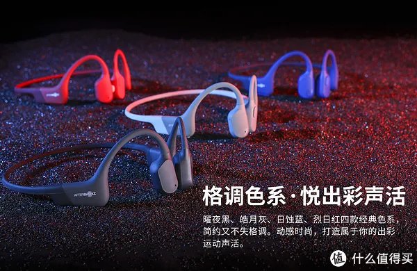 韶音19新款骨传导耳机AEROPEX AS800先锋体验