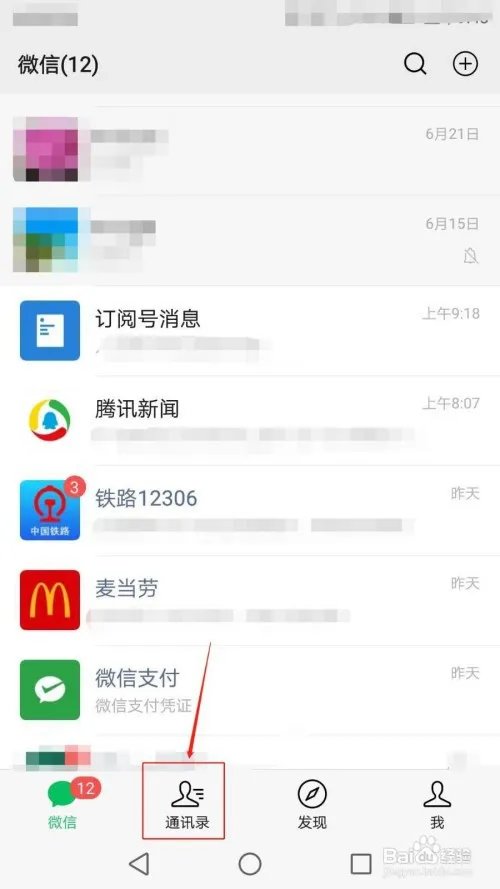 怎么使用拍了拍功能