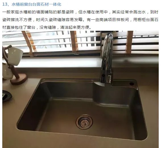 装修了1000多个样板间，总结出的20个设计细节，超级实用！