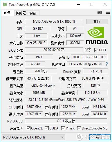#剁主计划-宁波#PNY 必恩威 XLR8 GTX1050Ti 显卡 晒单测评（附与烈风跑分对比）