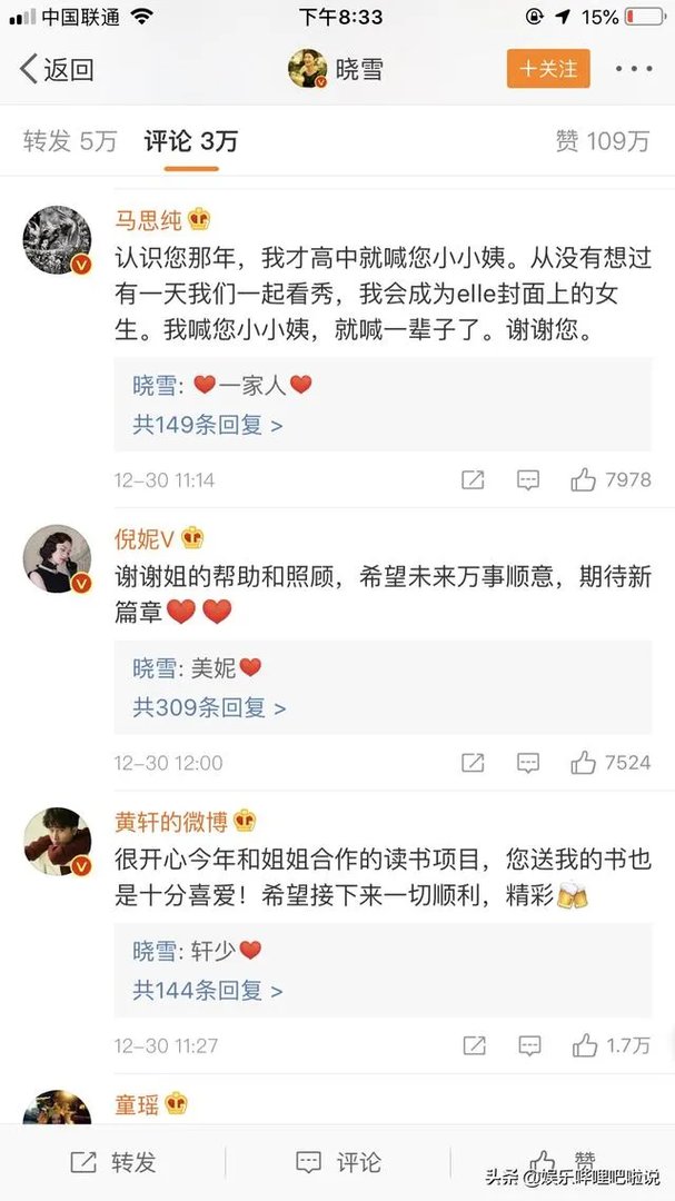为什么elle主编离职会有这么多明星发微博？