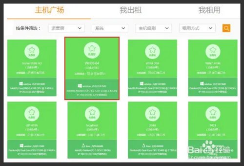 电脑主机租赁