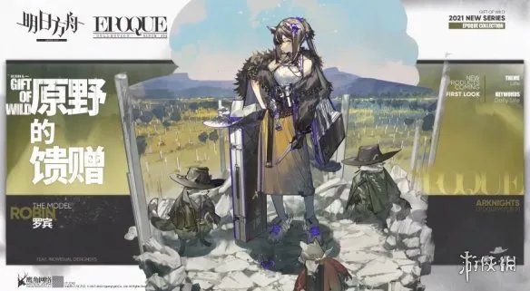 《明日方舟》松烟行动什么时候开始 危机合约松烟行动时间