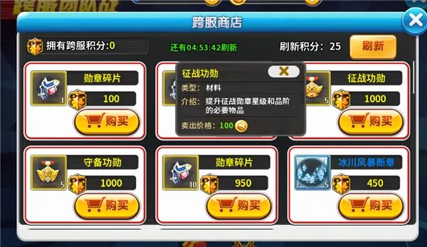 《冒险王2》新勋章开放与你更上一层楼